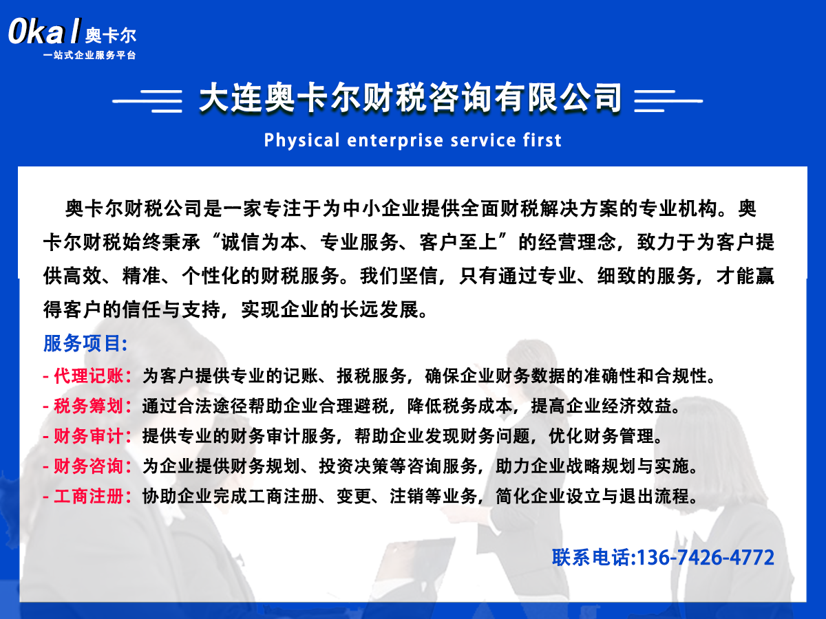 代办公司营业执照年审，选择专业代理的五大理由